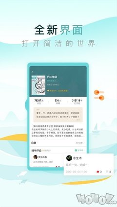 网络买球app